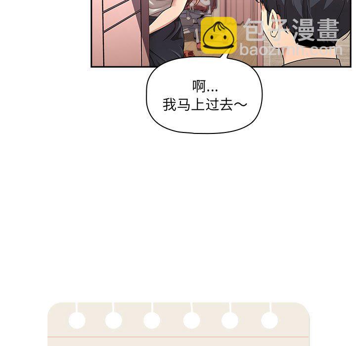 疫情下的家教生活 - 第 2 話(1/4) - 7