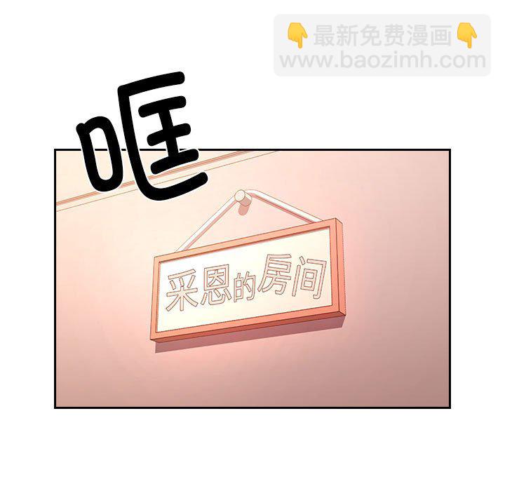 疫情下的家教生活 - 第 2 話(1/4) - 3