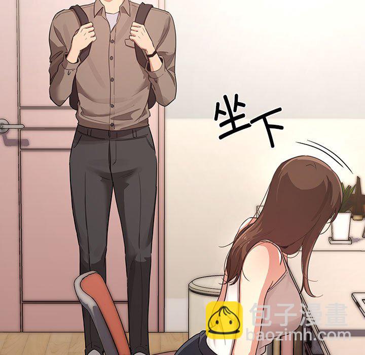 疫情下的家教生活 - 第 2 話(1/4) - 7