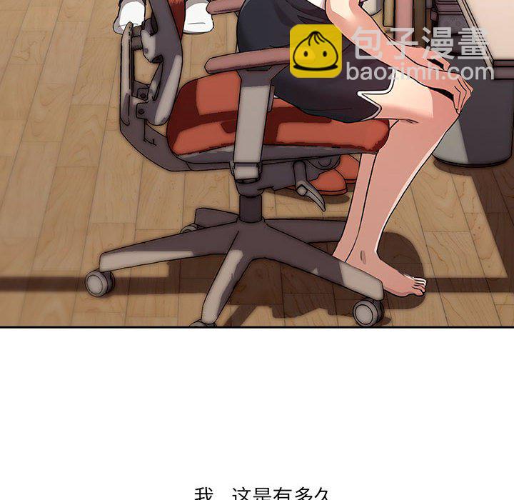 疫情下的家教生活 - 第 2 話(1/4) - 8
