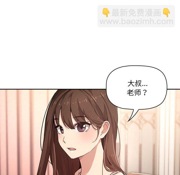 疫情下的家教生活 - 第 2 話(1/4) - 4