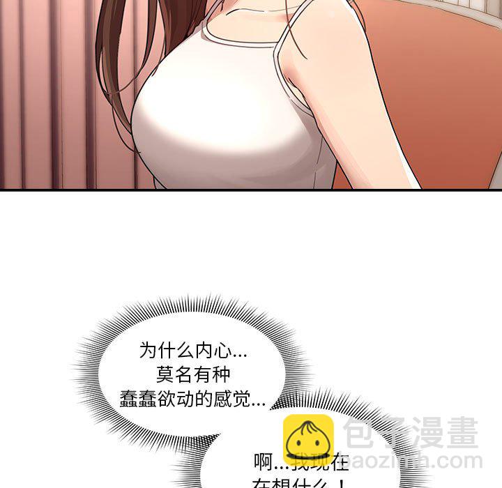 疫情下的家教生活 - 第 2 話(1/4) - 5