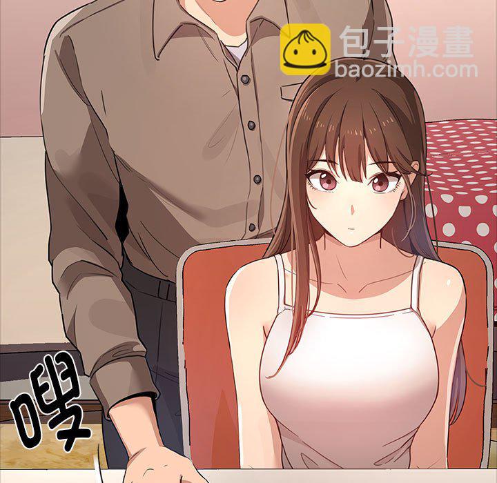 疫情下的家教生活 - 第 2 話(1/4) - 1