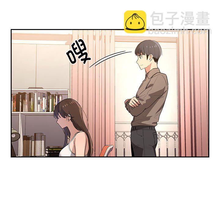 疫情下的家教生活 - 第 2 話(1/4) - 3