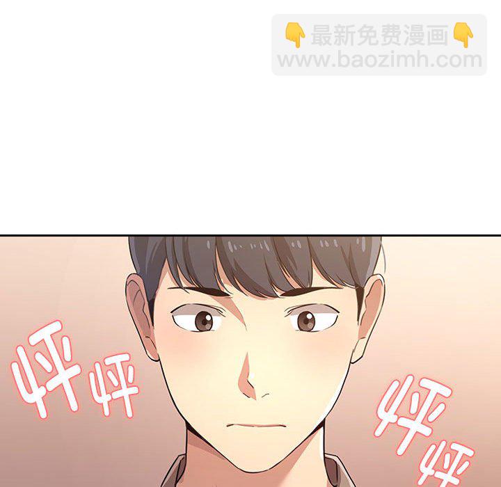 疫情下的家教生活 - 第 2 話(1/4) - 4