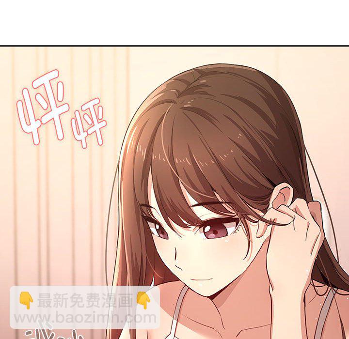 疫情下的家教生活 - 第 2 話(1/4) - 8