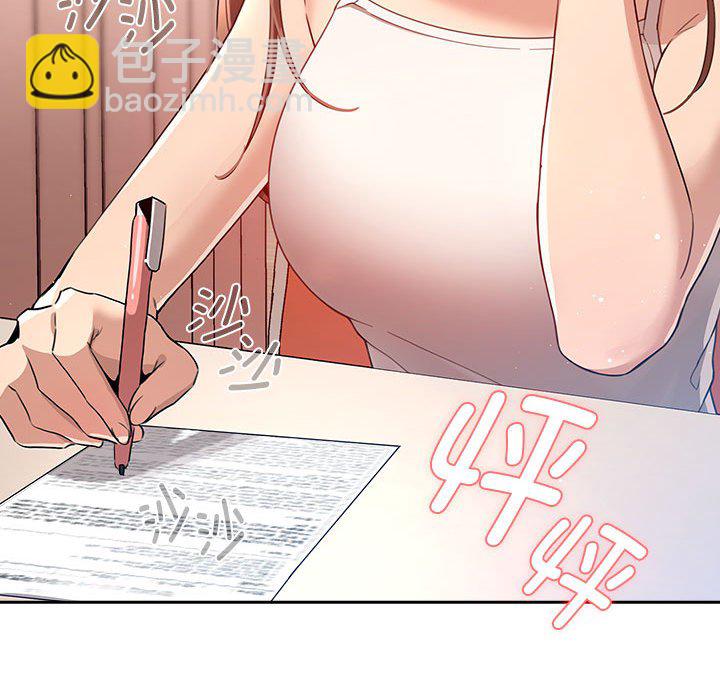 疫情下的家教生活 - 第 2 話(1/4) - 1