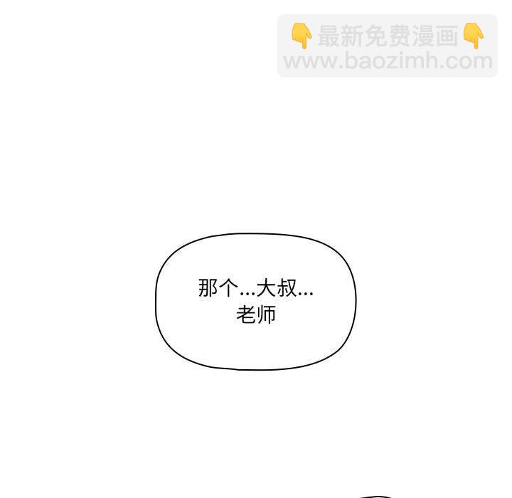 疫情下的家教生活 - 第 2 話(1/4) - 2