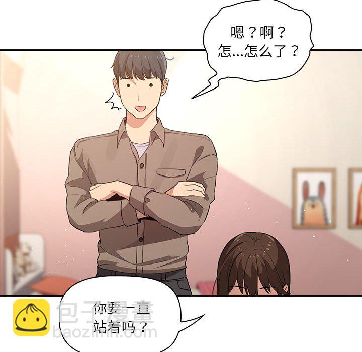 疫情下的家教生活 - 第 2 話(1/4) - 3