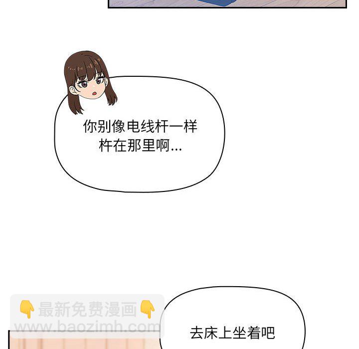 疫情下的家教生活 - 第 2 話(1/4) - 5