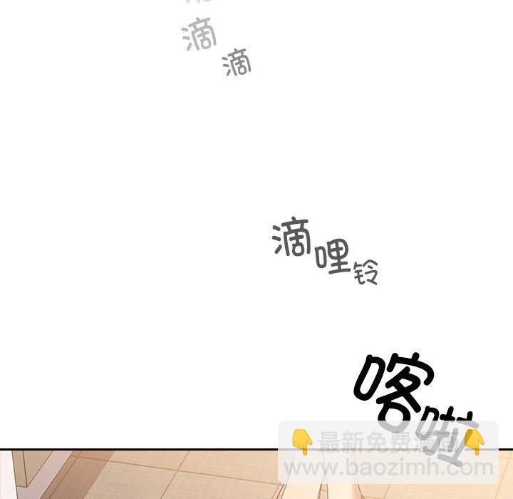 疫情下的家教生活 - 第 2 話(1/4) - 1