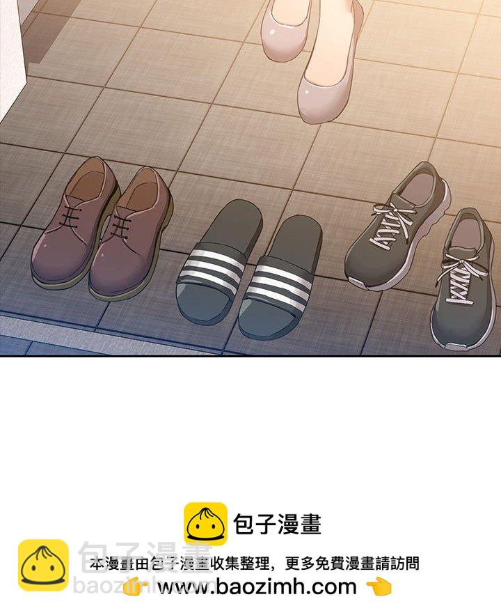 疫情下的家教生活 - 第 2 話(1/4) - 2