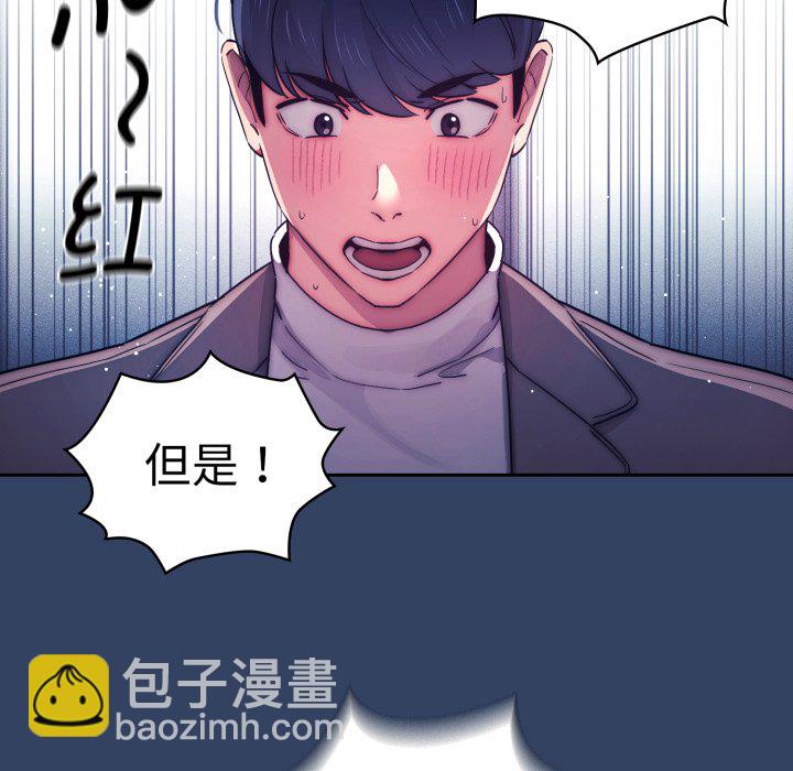 疫情下的家教生活 - 第 20 話(1/3) - 4