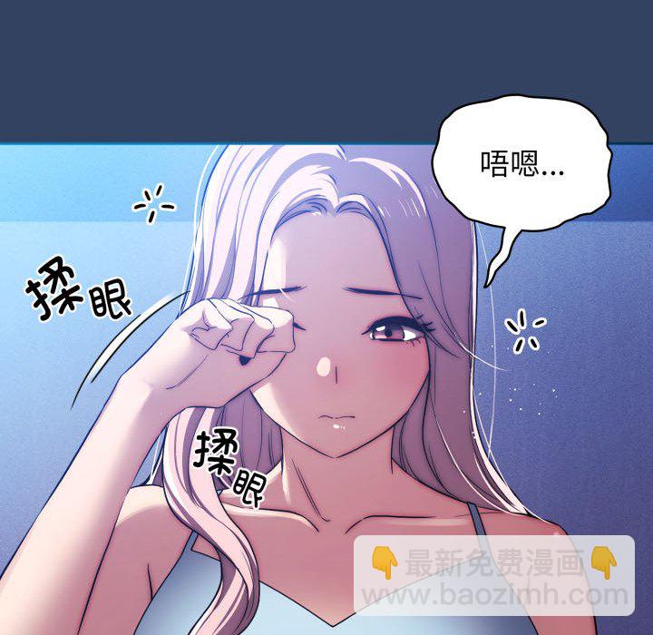 疫情下的家教生活 - 第 20 話(1/3) - 1