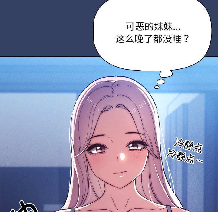 疫情下的家教生活 - 第 20 話(1/3) - 4