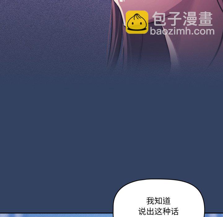 疫情下的家教生活 - 第 20 話(1/3) - 1