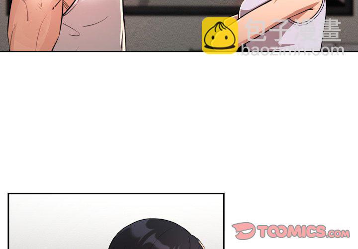 疫情下的家教生活 - 第 26 話(1/3) - 3