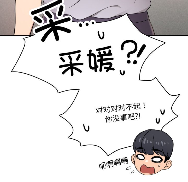 疫情下的家教生活 - 第 26 話(1/3) - 7