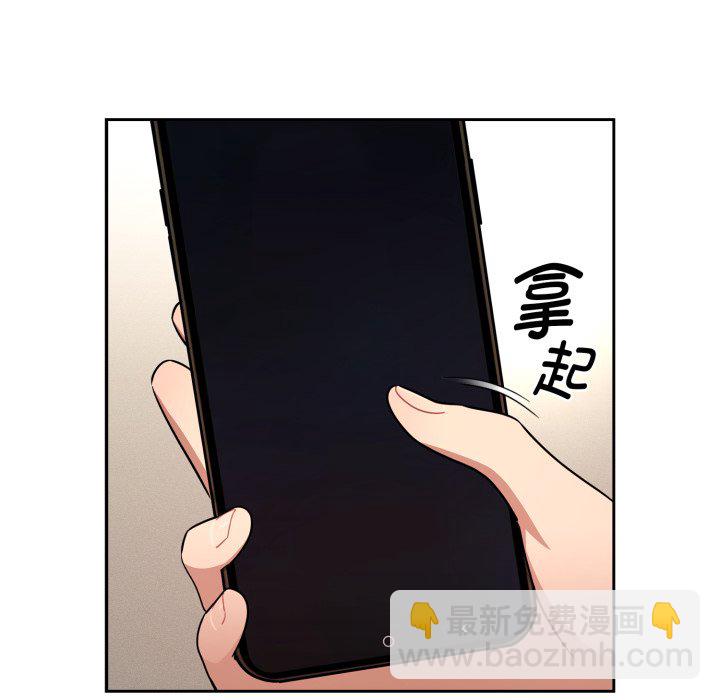 疫情下的家教生活 - 第 26 話(1/3) - 3