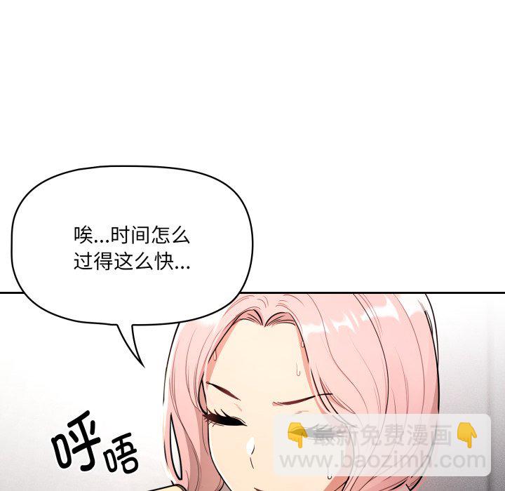 疫情下的家教生活 - 第 26 話(1/3) - 4