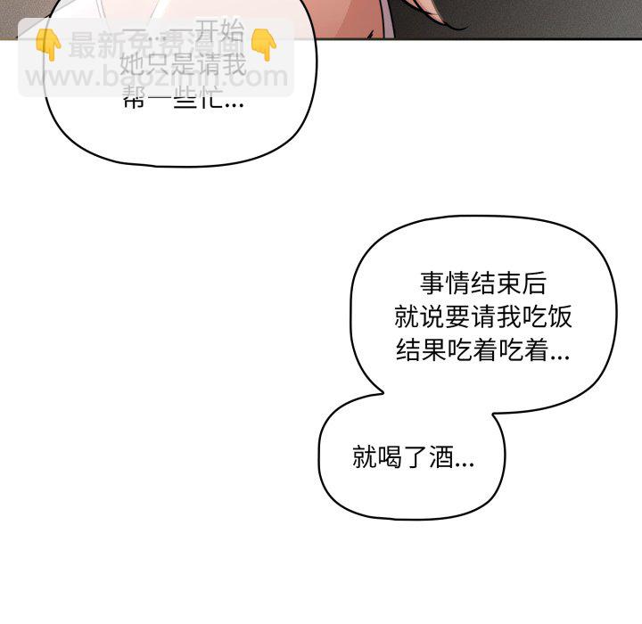 疫情下的家教生活 - 第 26 話(1/3) - 7