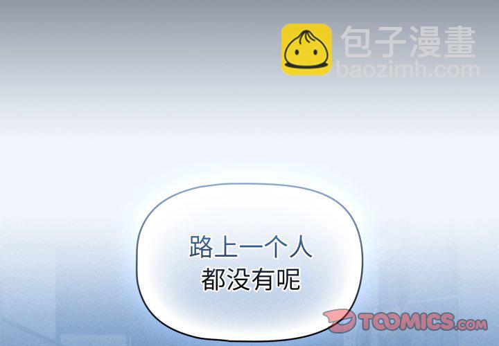 疫情下的家教生活 - 第 32 話(1/3) - 3