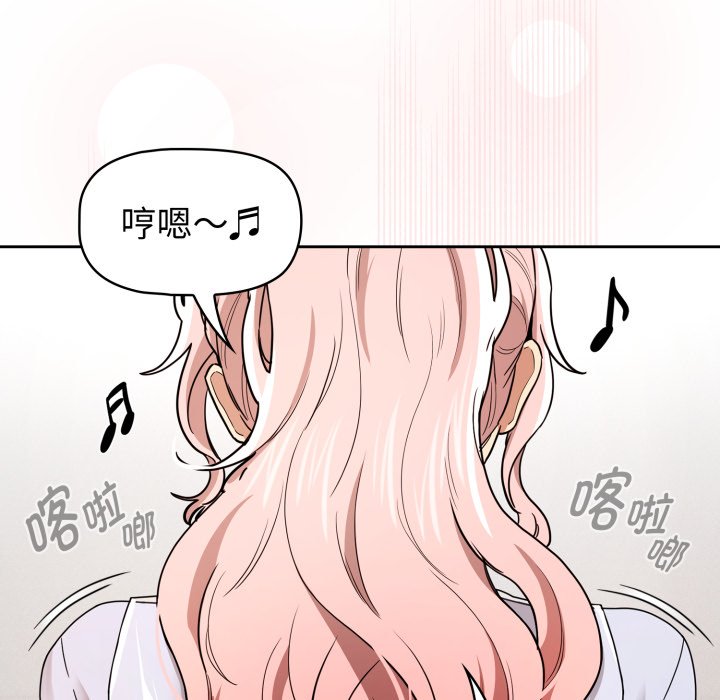疫情下的家教生活 - 第 32 話(1/3) - 6
