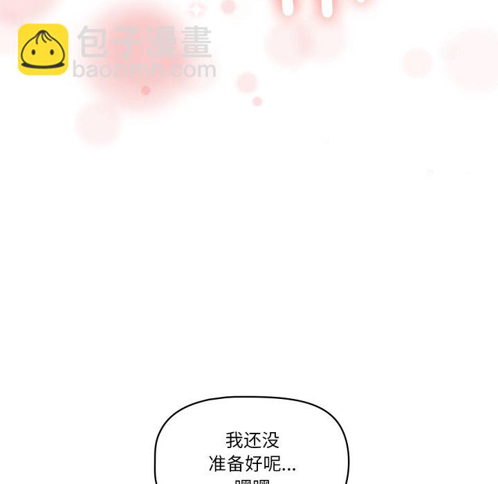 疫情下的家教生活 - 第 32 話(1/3) - 4
