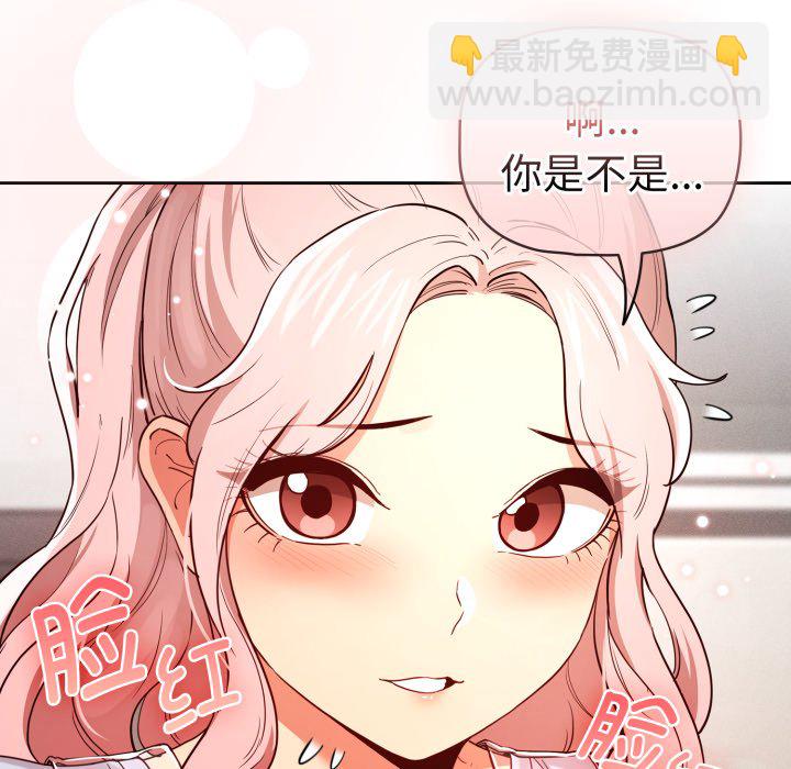 疫情下的家教生活 - 第 32 話(1/3) - 5