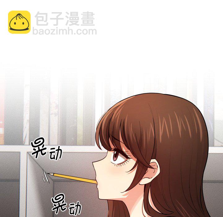 疫情下的家教生活 - 第 32 話(1/3) - 1