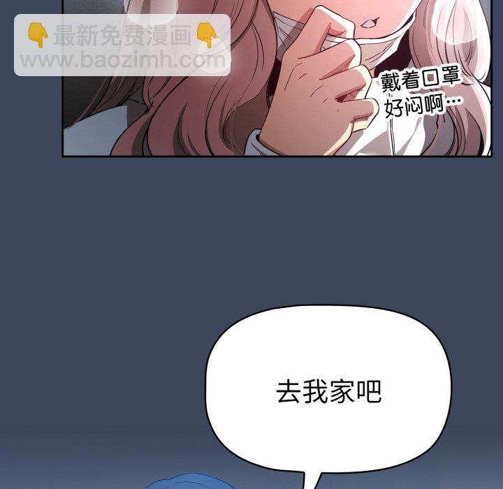 疫情下的家教生活 - 第 32 話(1/3) - 7