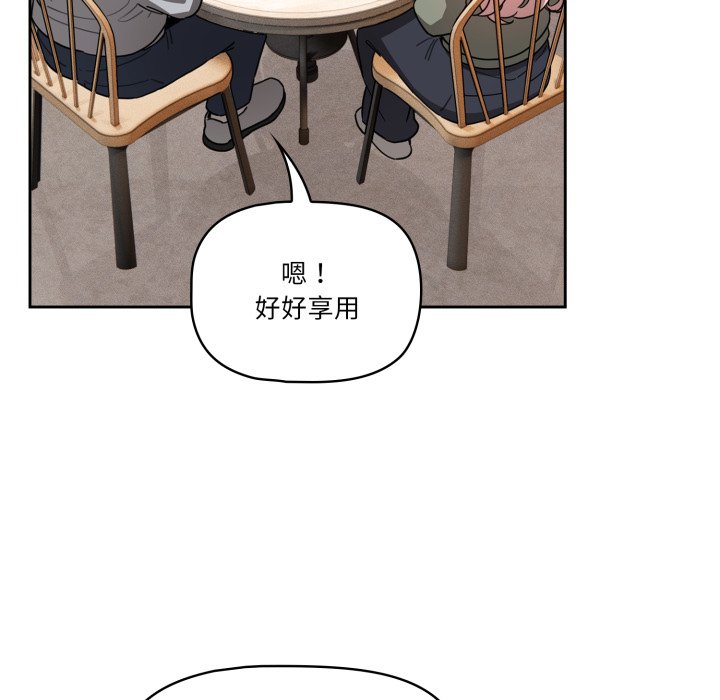 疫情下的家教生活 - 第 37 話(1/4) - 2