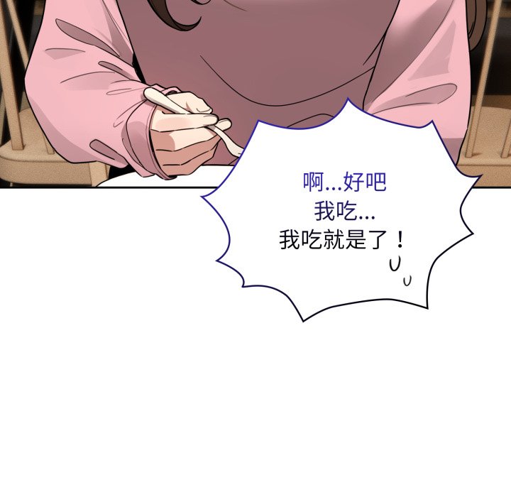 疫情下的家教生活 - 第 37 話(1/4) - 6