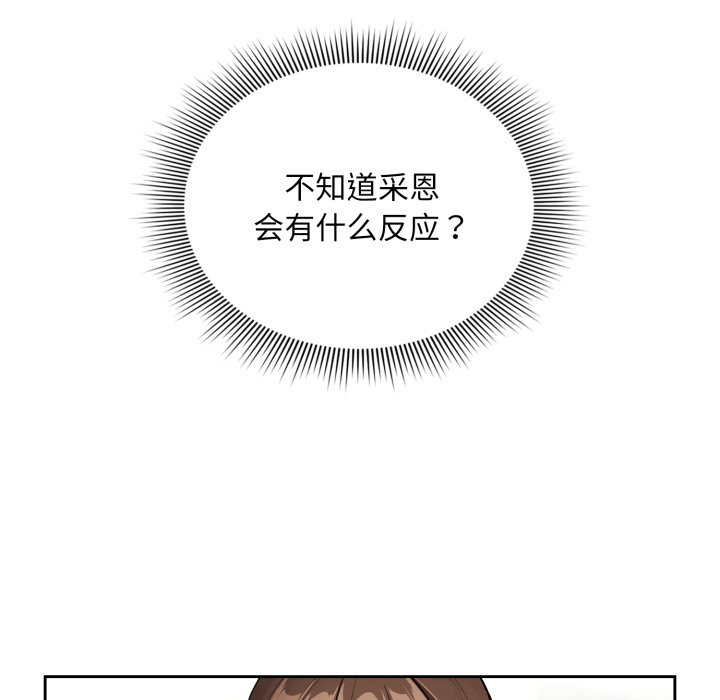 疫情下的家教生活 - 第 37 話(1/4) - 8