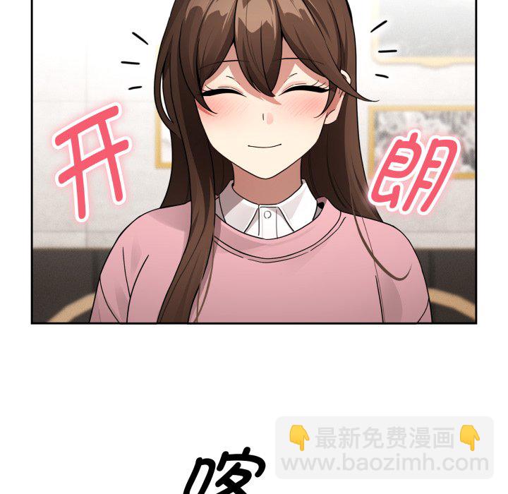 疫情下的家教生活 - 第 37 話(1/4) - 1