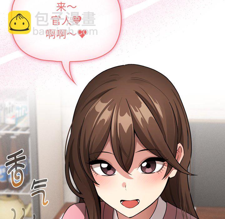 疫情下的家教生活 - 第 37 話(1/4) - 3