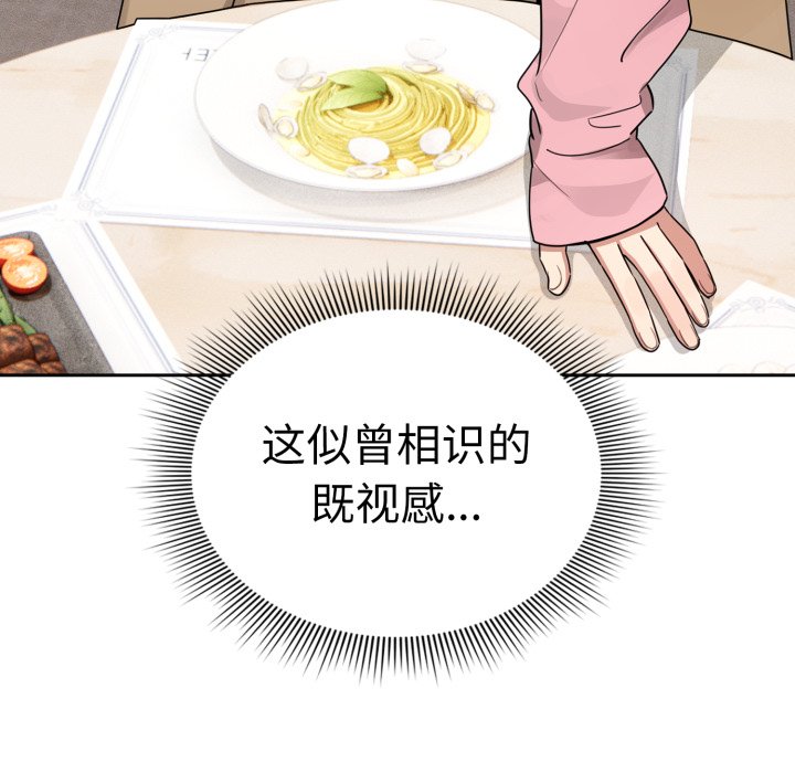 疫情下的家教生活 - 第 37 話(1/4) - 5