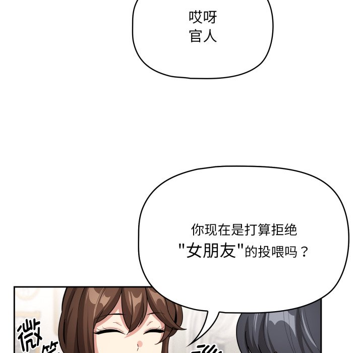 疫情下的家教生活 - 第 37 話(1/4) - 7