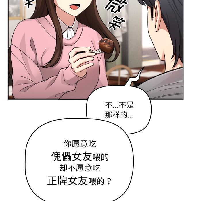 疫情下的家教生活 - 第 37 話(1/4) - 8