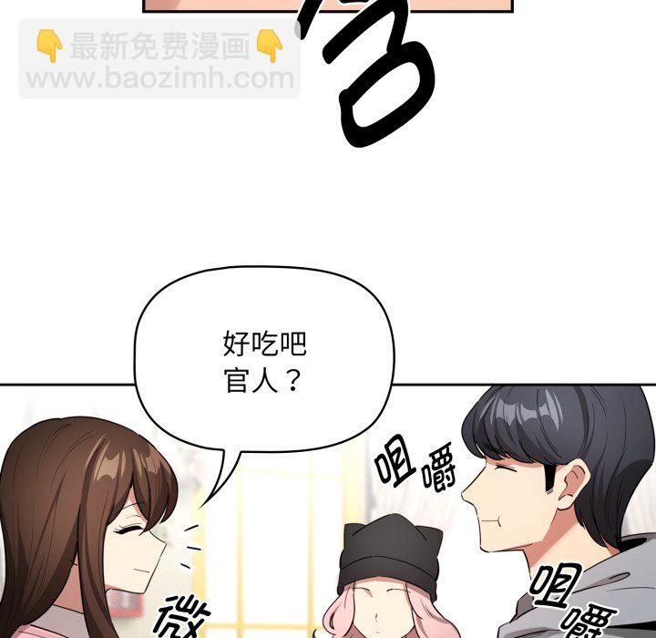 疫情下的家教生活 - 第 37 話(1/4) - 2