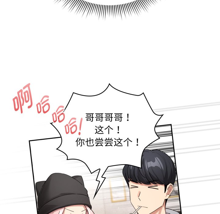 疫情下的家教生活 - 第 37 話(1/4) - 4