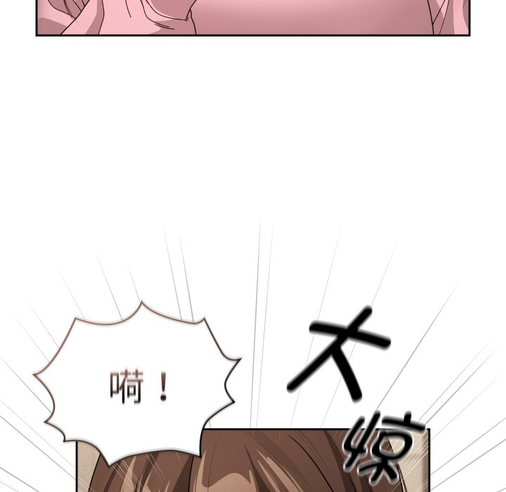 疫情下的家教生活 - 第 37 話(1/4) - 3