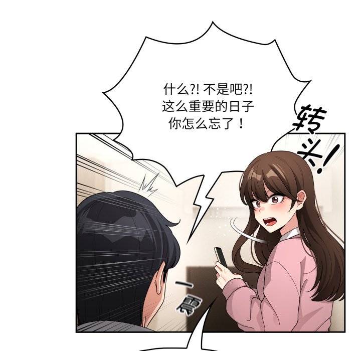 疫情下的家教生活 - 第 37 話(1/4) - 6
