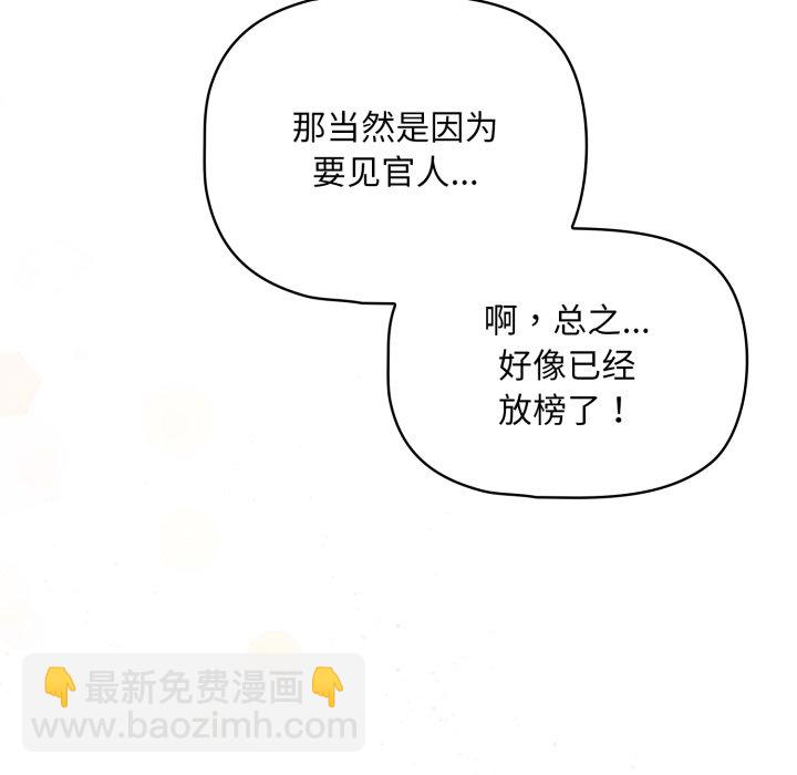 疫情下的家教生活 - 第 37 話(1/4) - 7