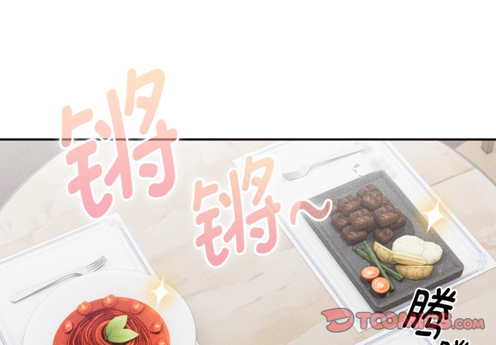 疫情下的家教生活 - 第 37 話(1/4) - 4