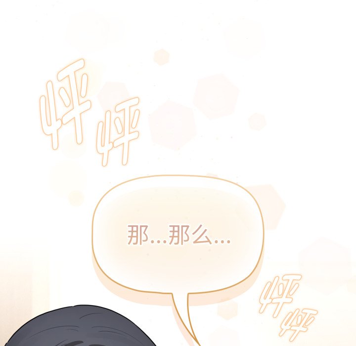 疫情下的家教生活 - 第 37 話(1/4) - 8