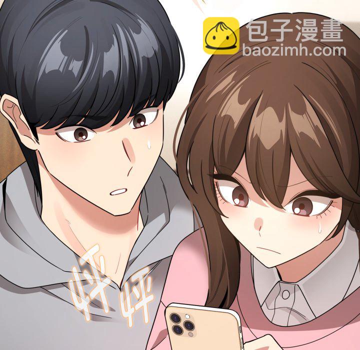疫情下的家教生活 - 第 37 話(1/4) - 1