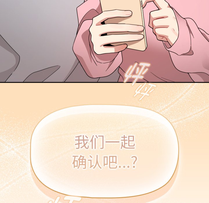 疫情下的家教生活 - 第 37 話(1/4) - 2