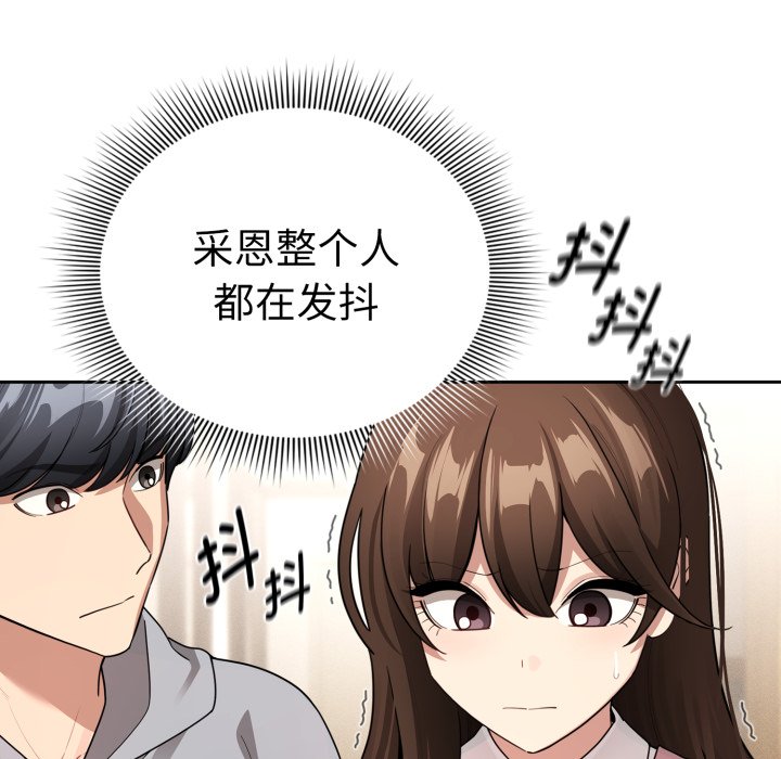 疫情下的家教生活 - 第 37 話(1/4) - 5