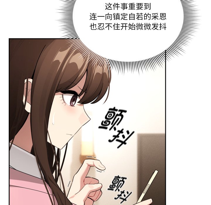 疫情下的家教生活 - 第 37 話(1/4) - 8